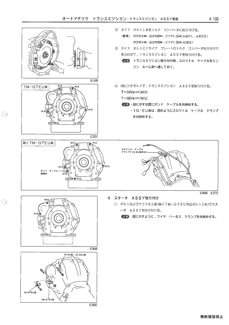 Automatic transmission