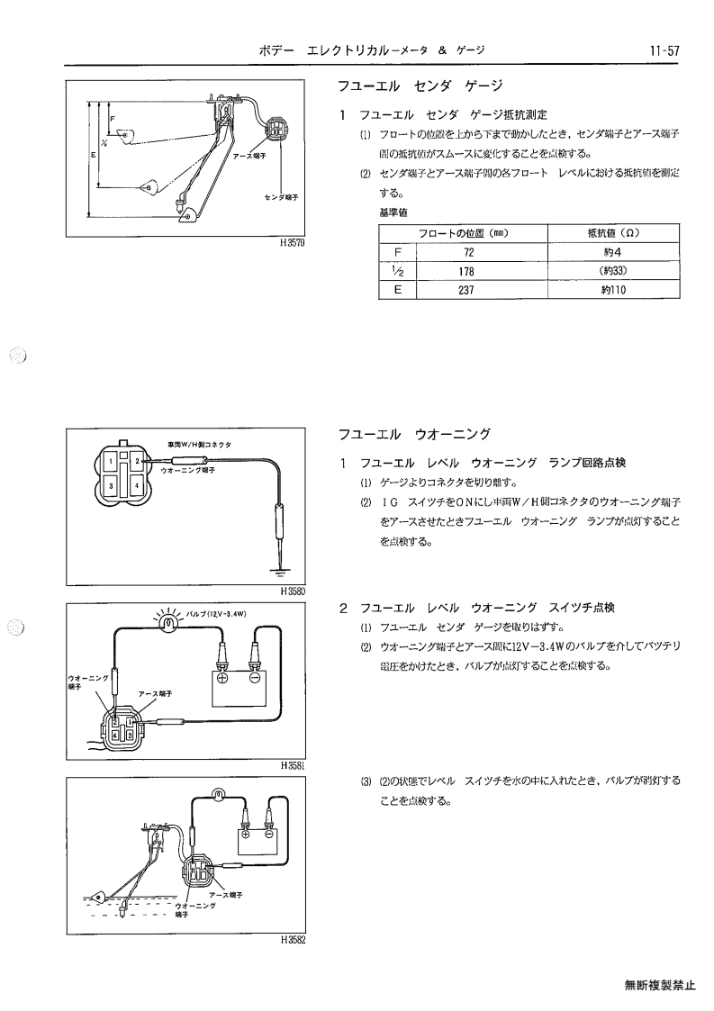 Body electrical