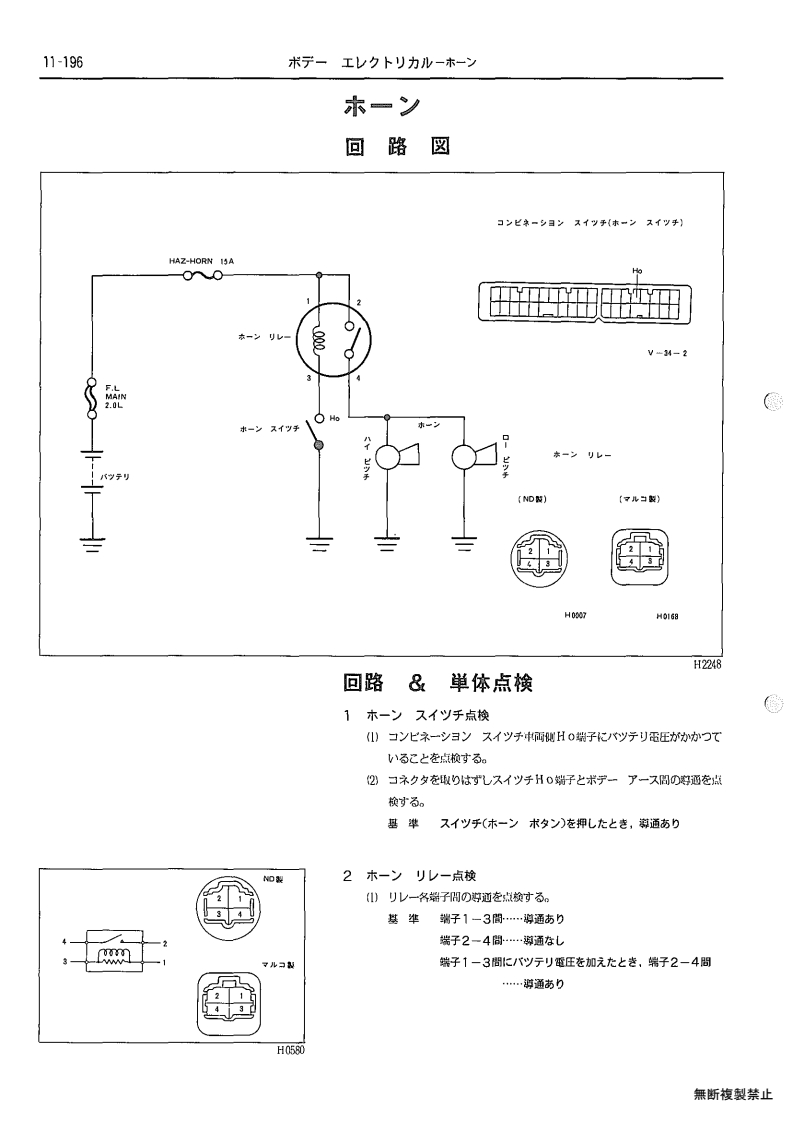 Body electrical