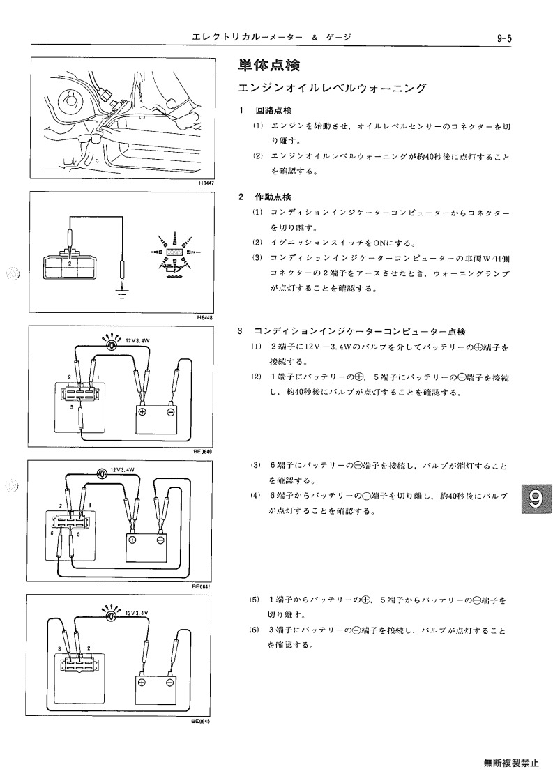 Electrical