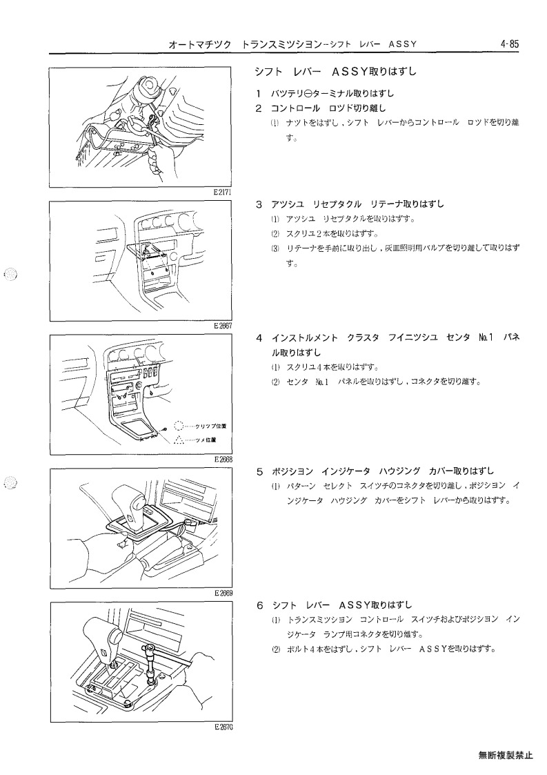 Automatic transmission