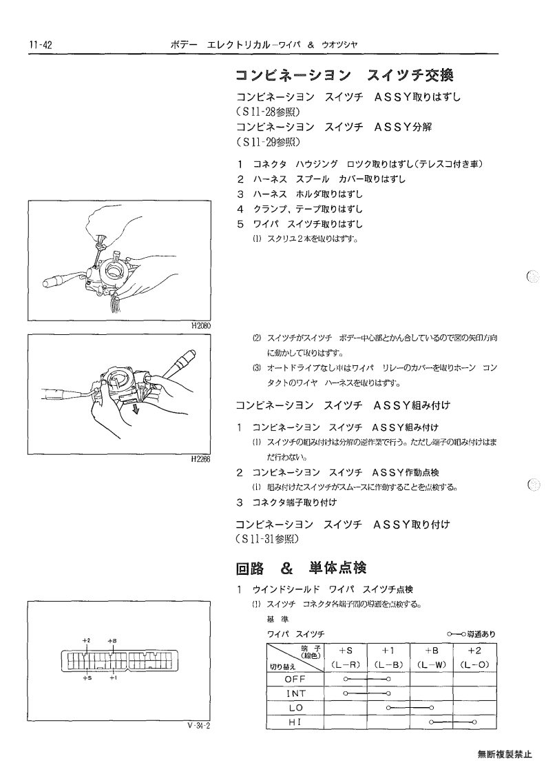 Body electrical