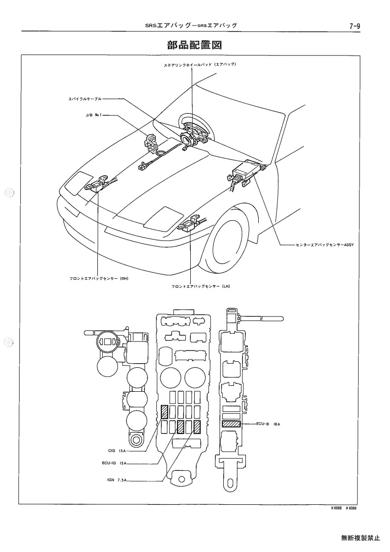 SRS airbag