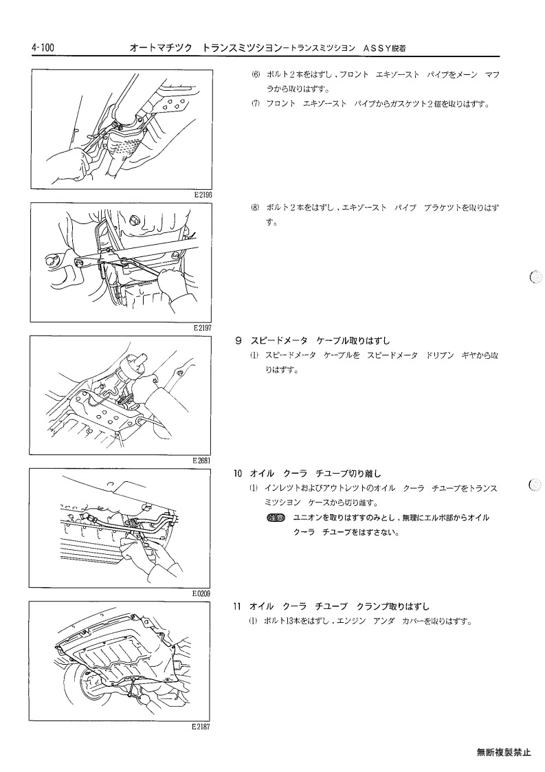 Automatic transmission