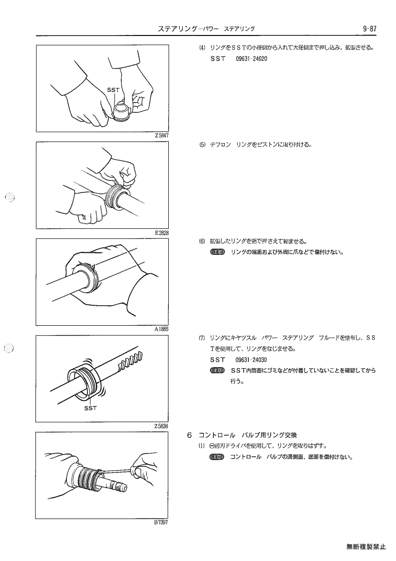 Steering