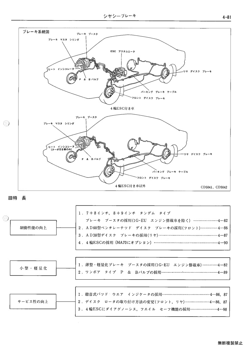Chassis