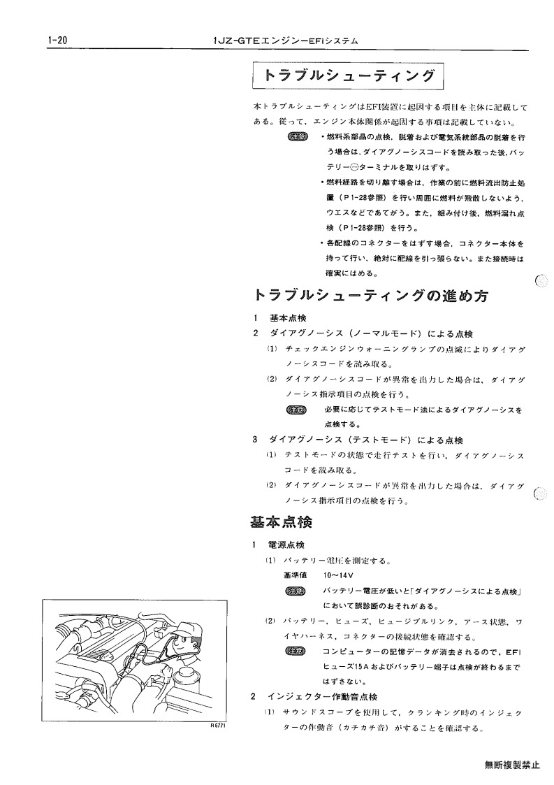 1JZ-GTE