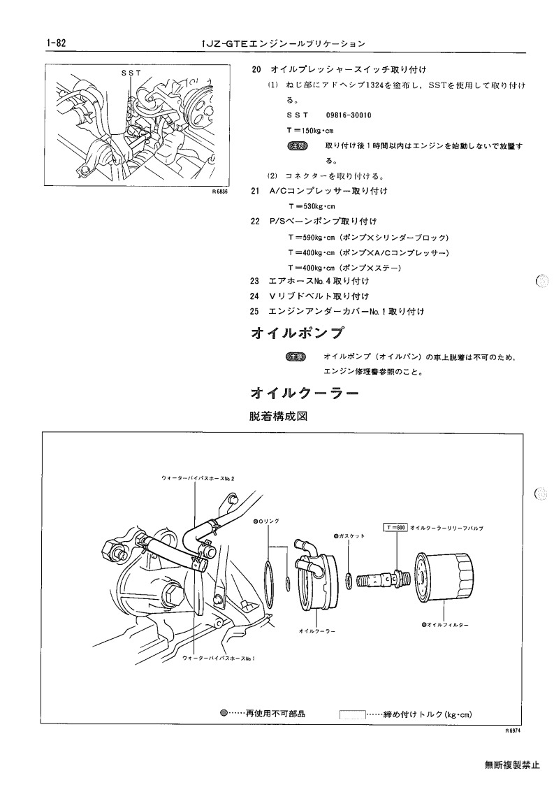 1JZ-GTE