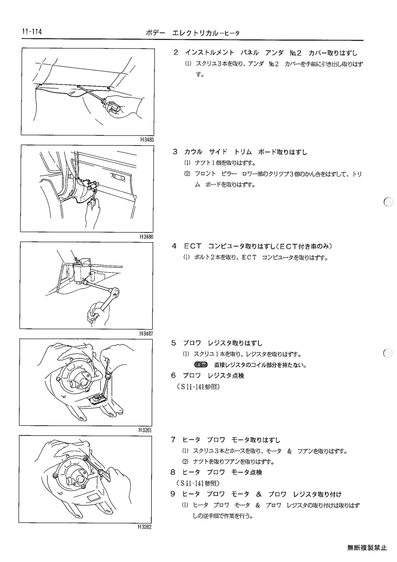 Body electrical
