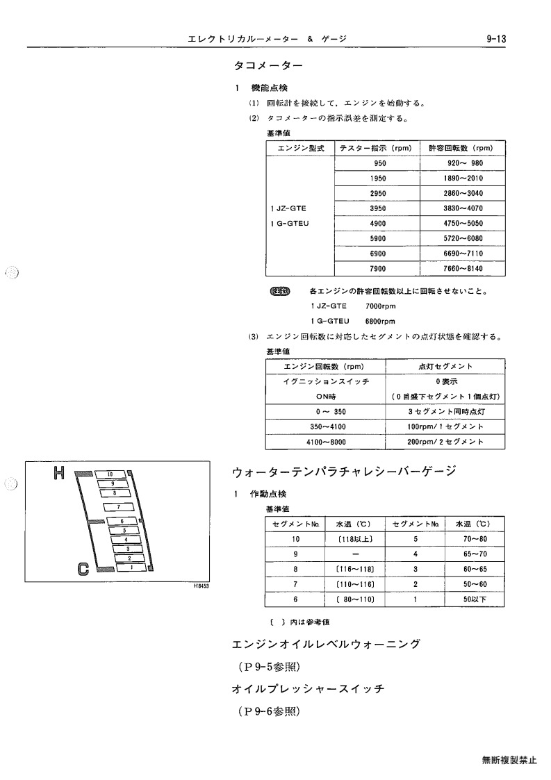 Electrical