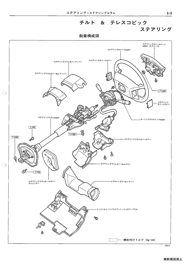 Steering wheel