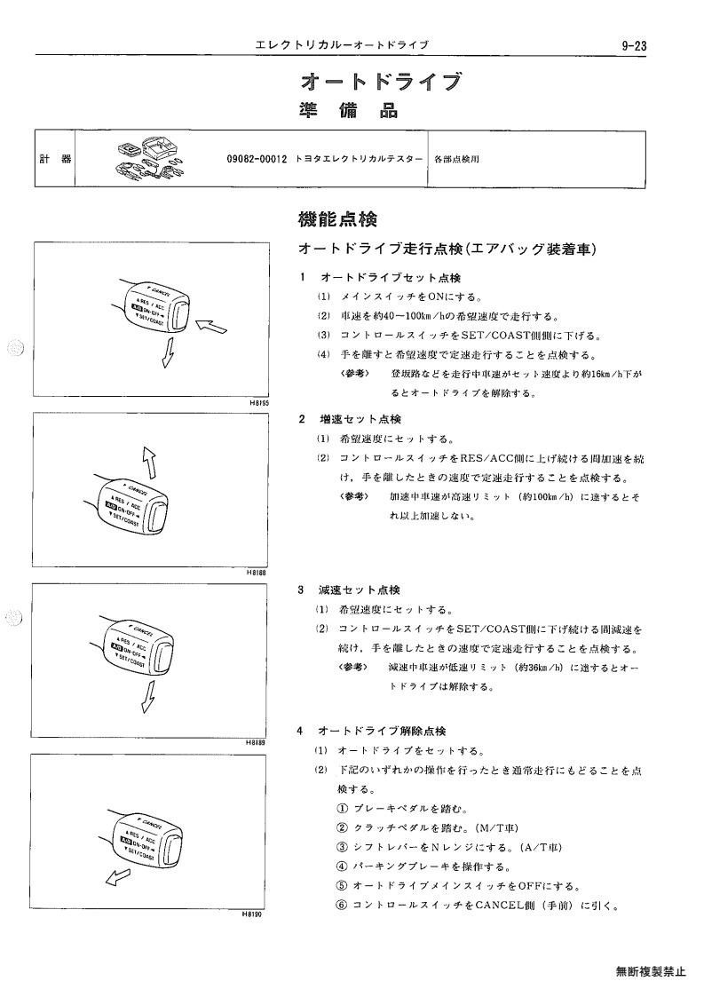 Electrical