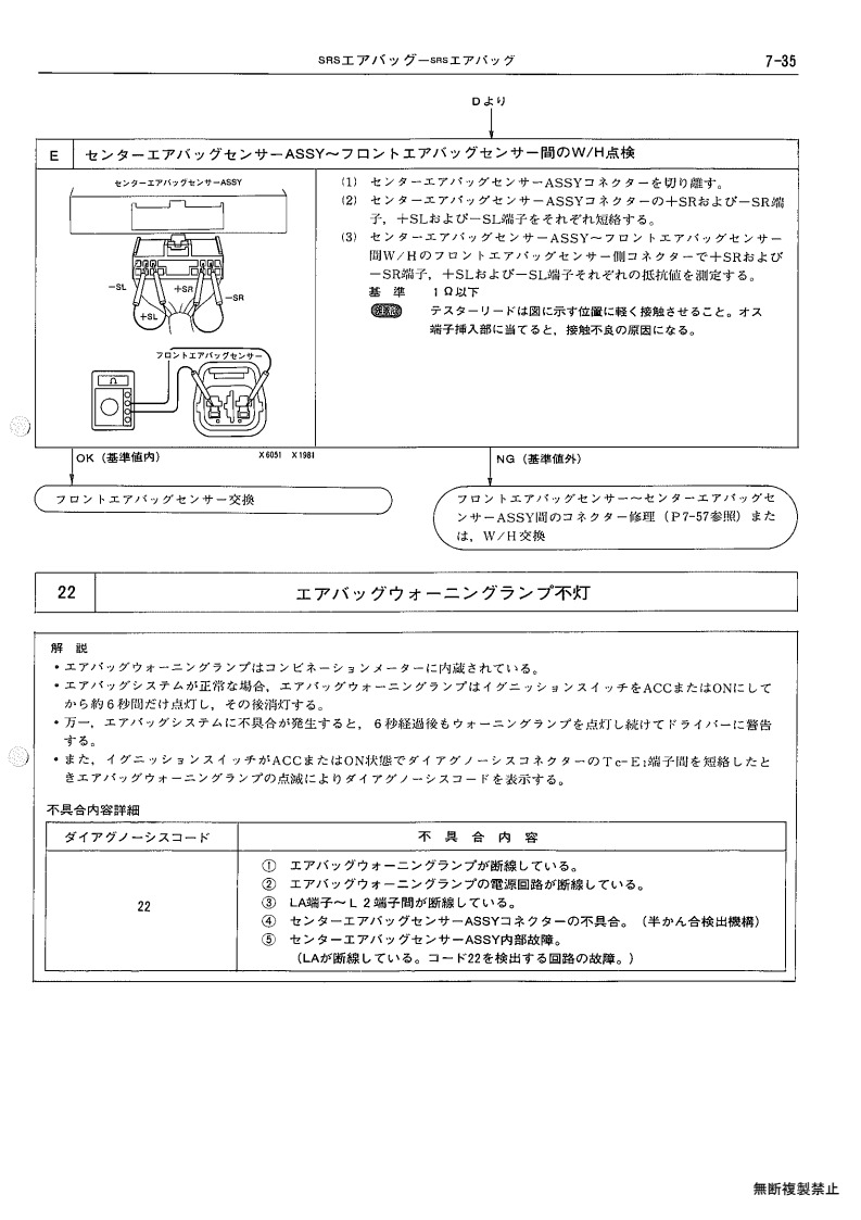 SRS airbag