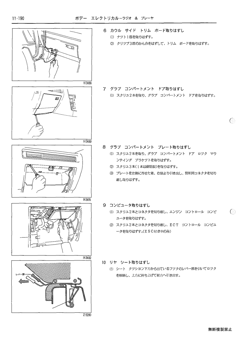 Body electrical