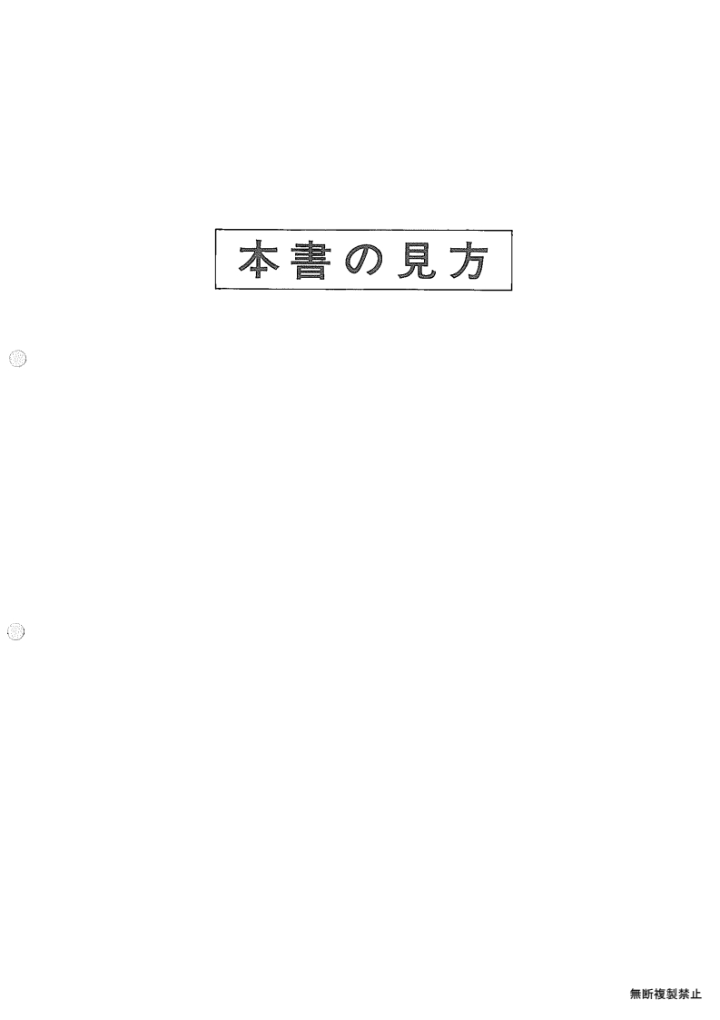 How to read this book