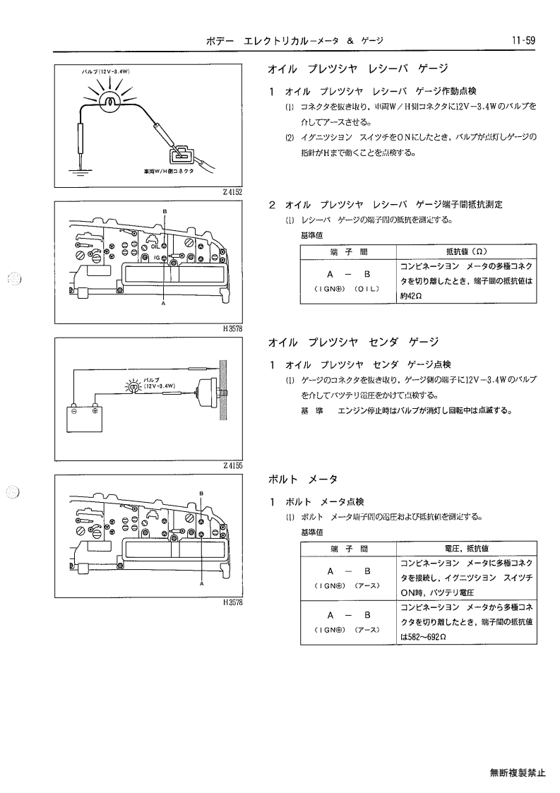 Body electrical