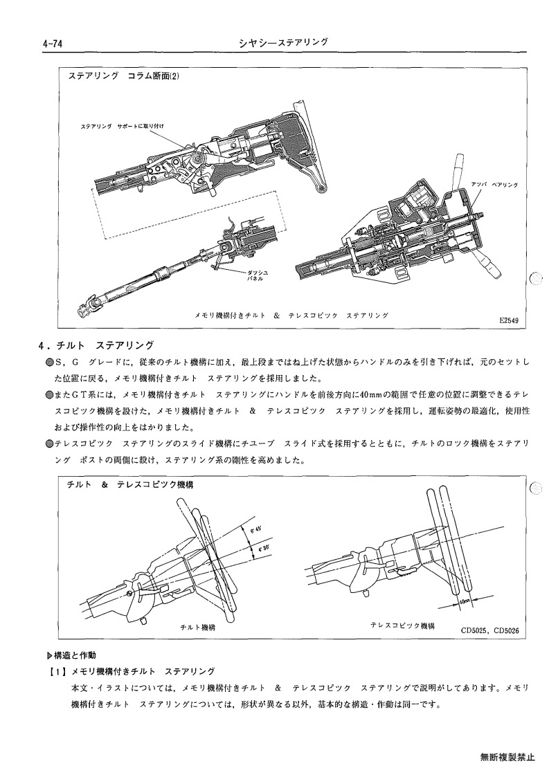 Chassis