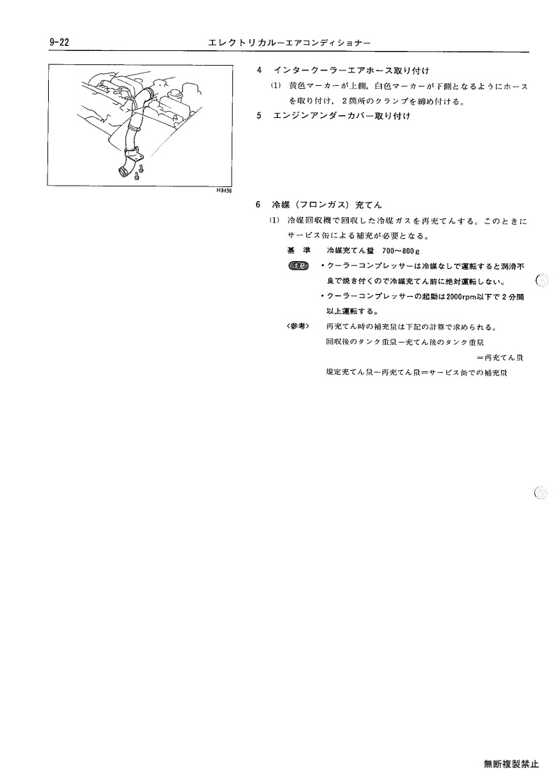 Electrical