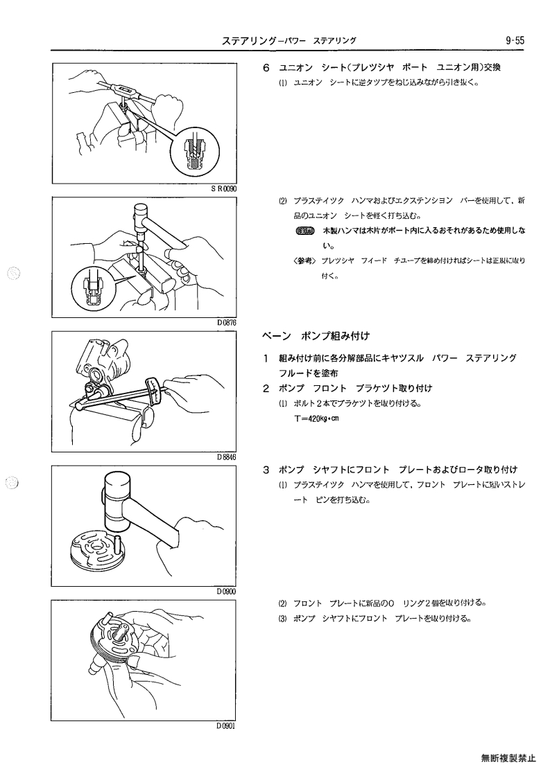 Steering