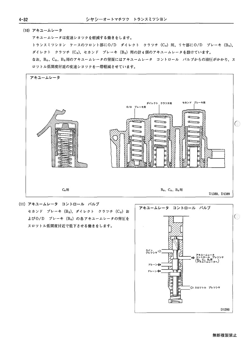Chassis