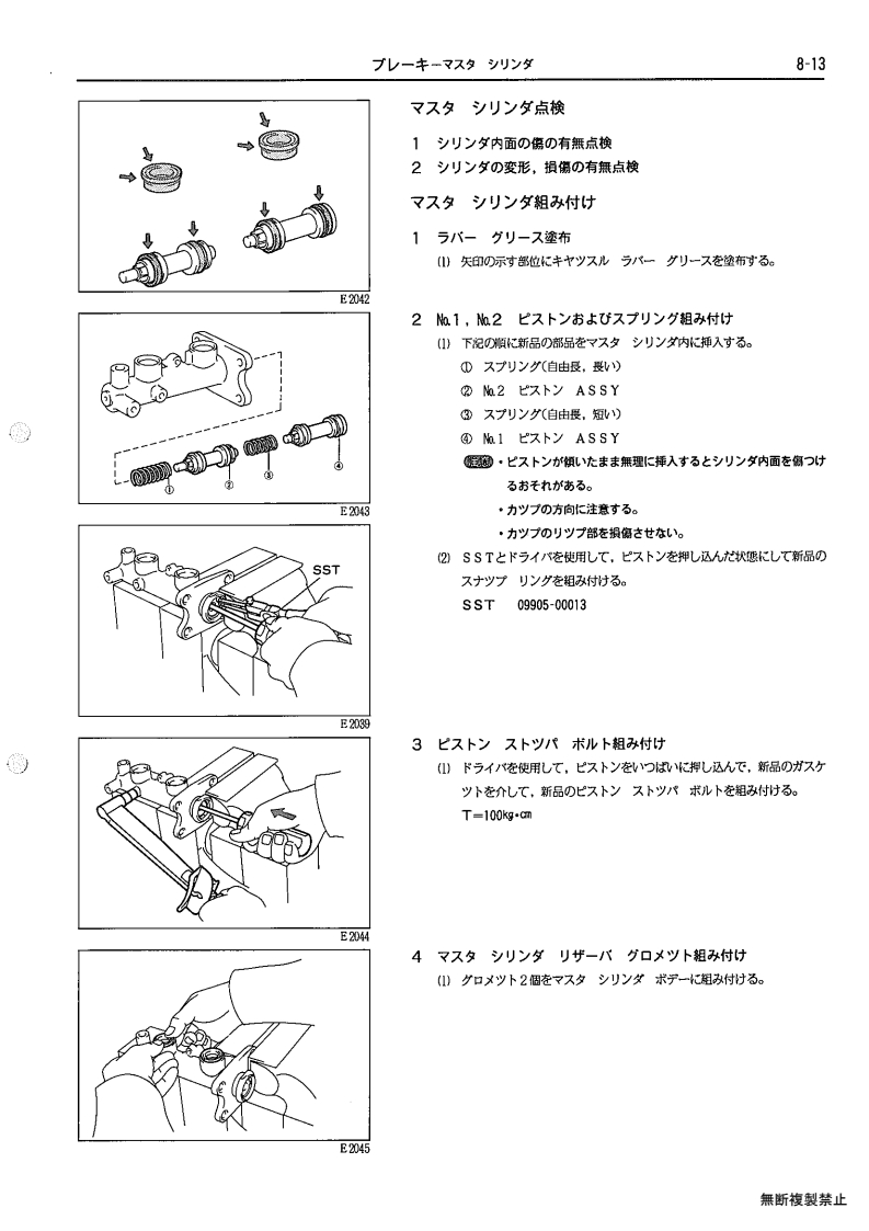 Brakes