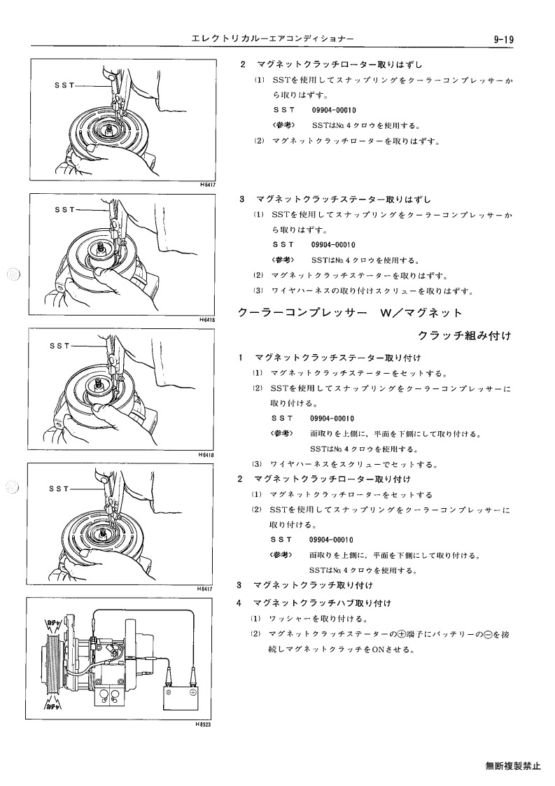 Electrical