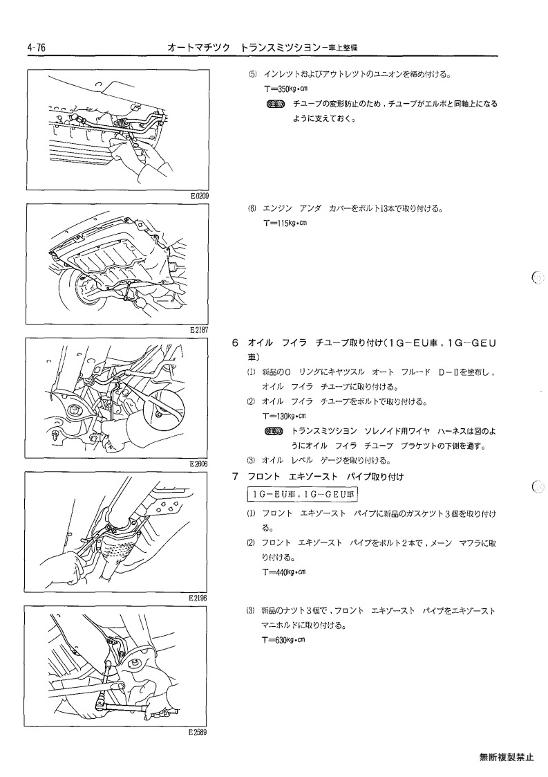 Automatic transmission