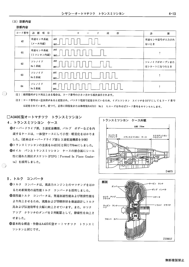 Chassis