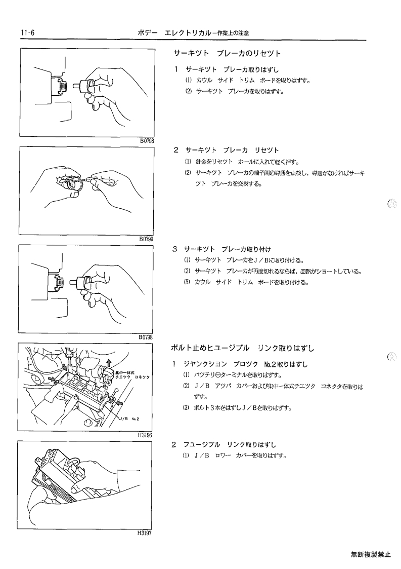 Body electrical