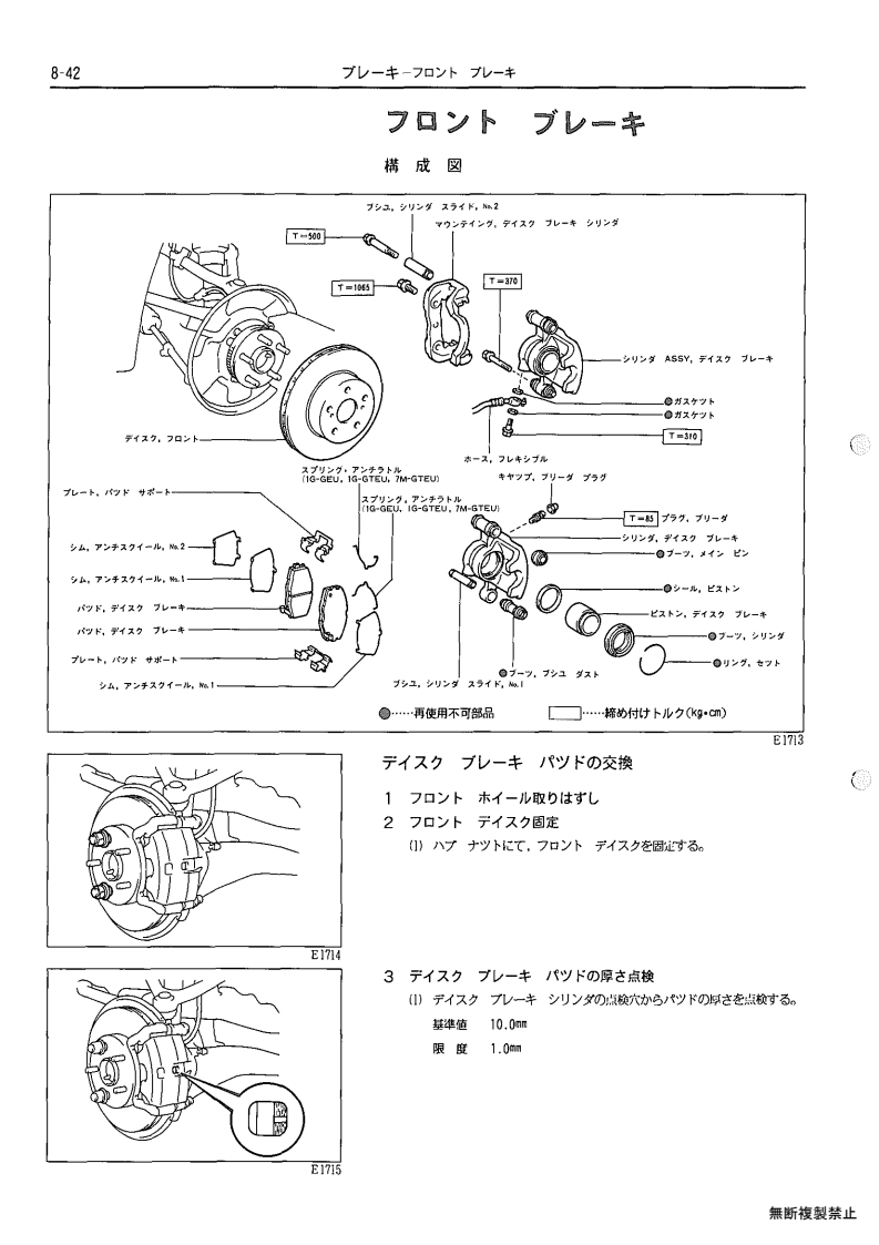 Brakes