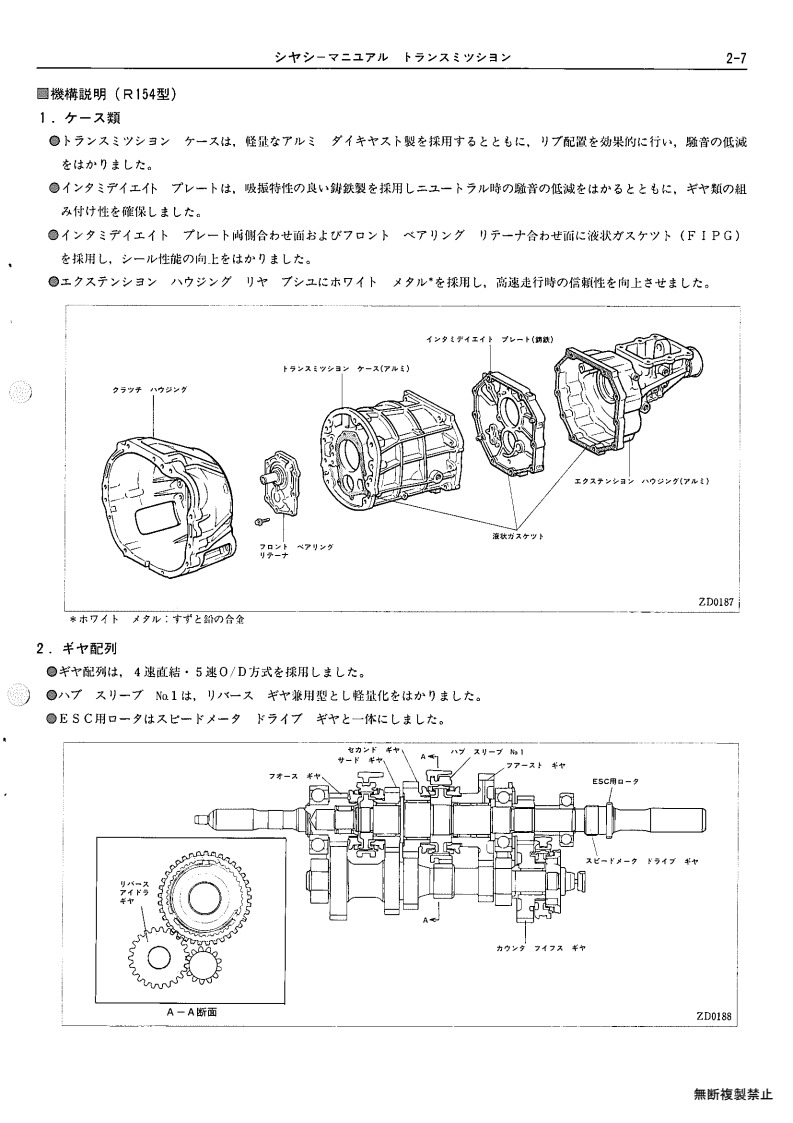 Chassis