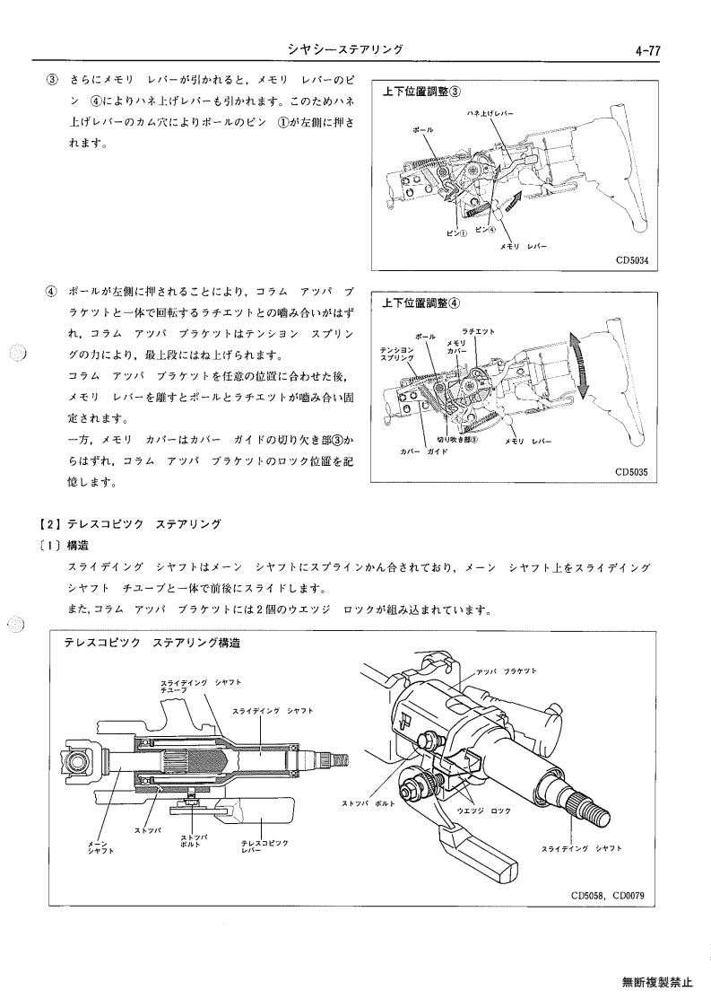 Chassis