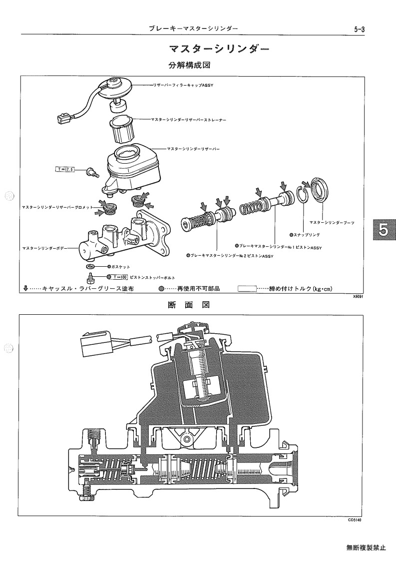 Brake