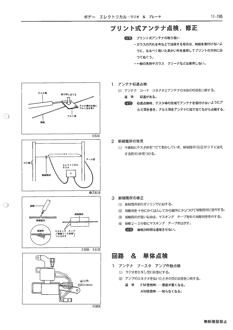 Body electrical