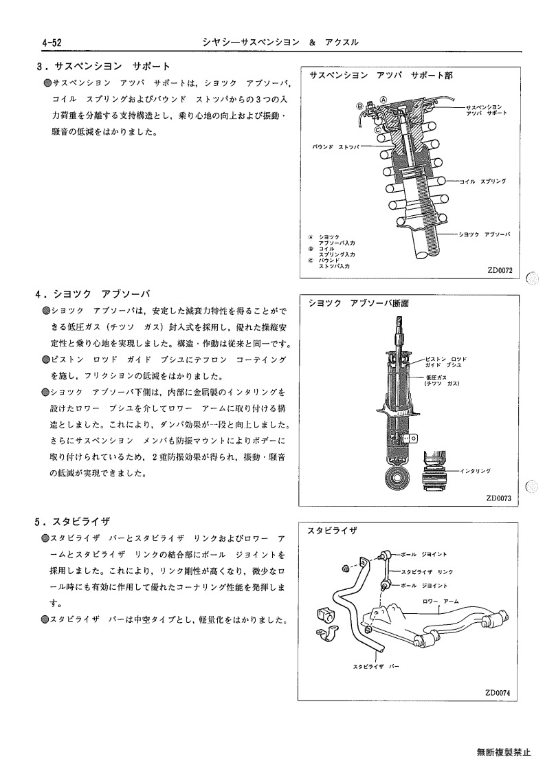 Chassis