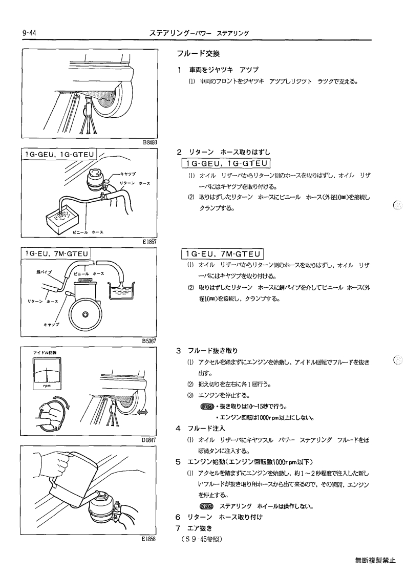Steering