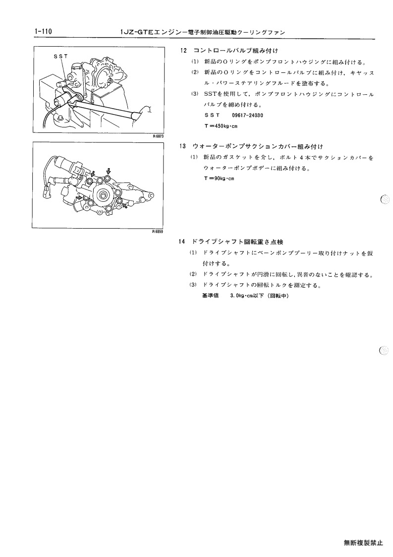 1JZ-GTE
