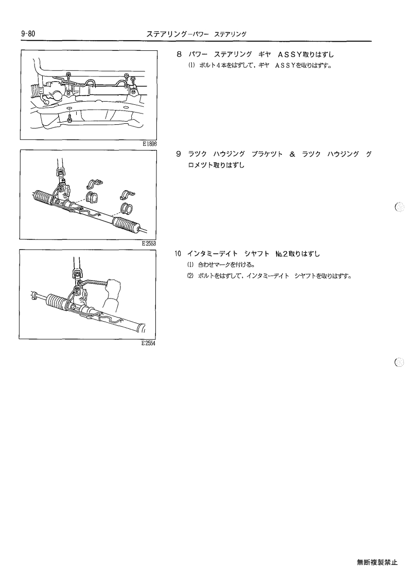Steering