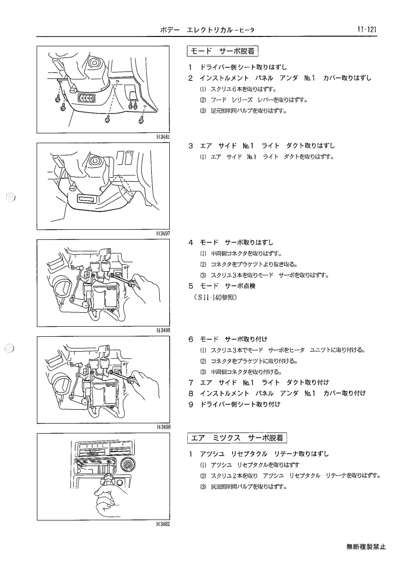 Body electrical