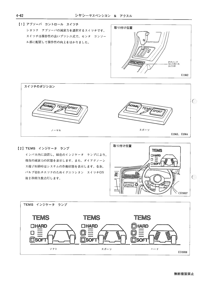 Chassis