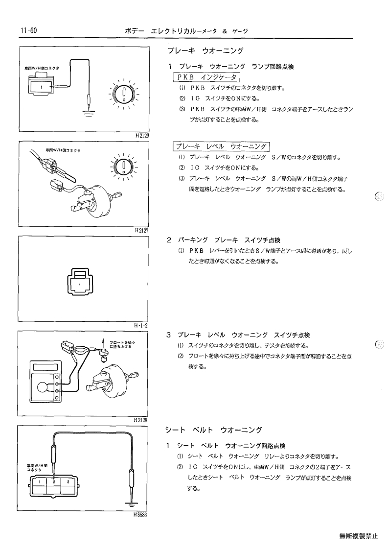 Body electrical