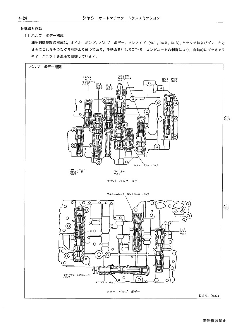 Chassis