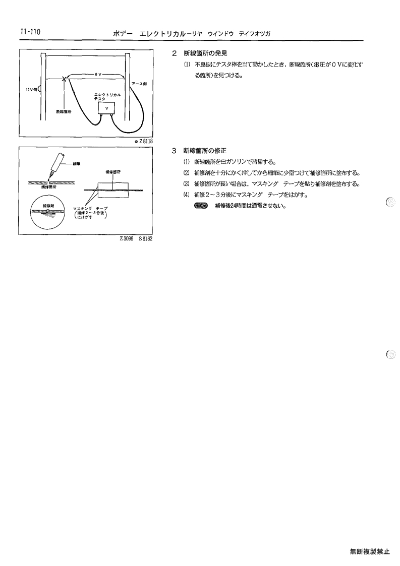 Body electrical