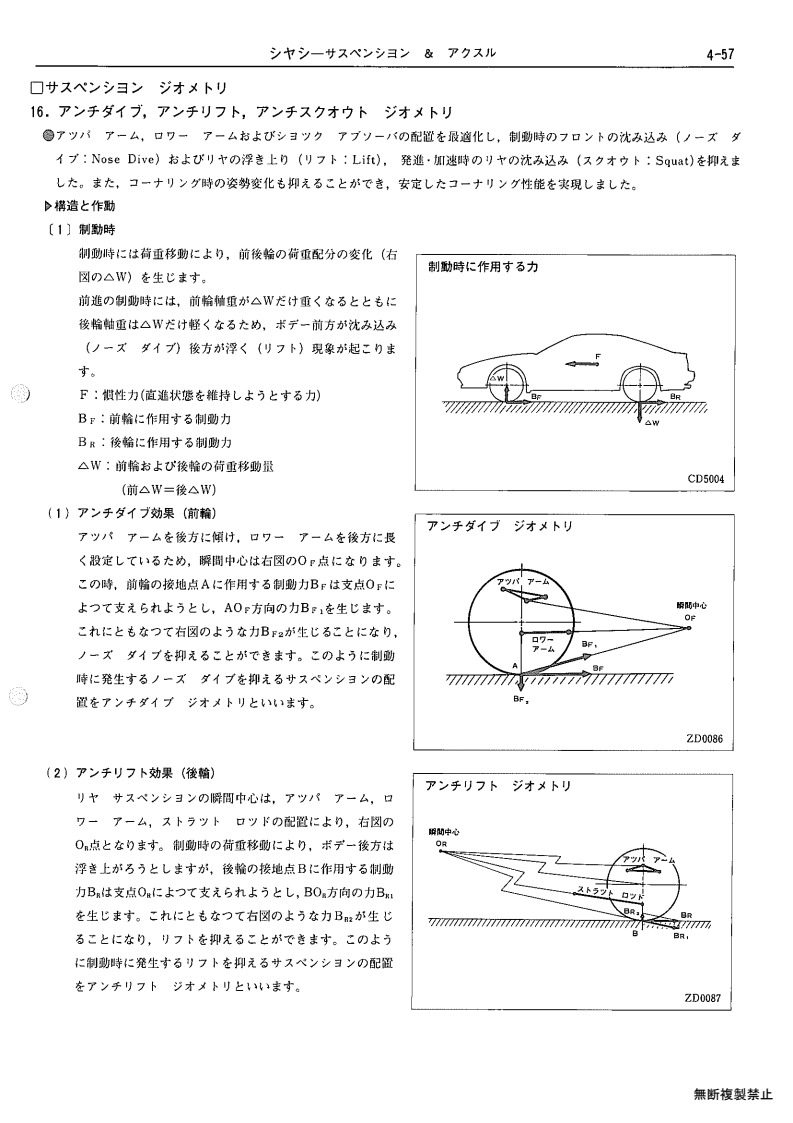 Chassis