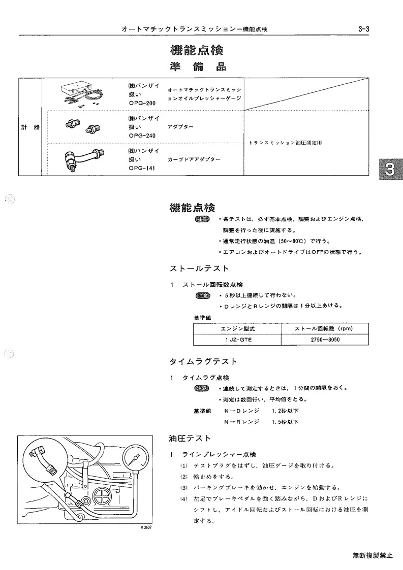 Automatic transmission