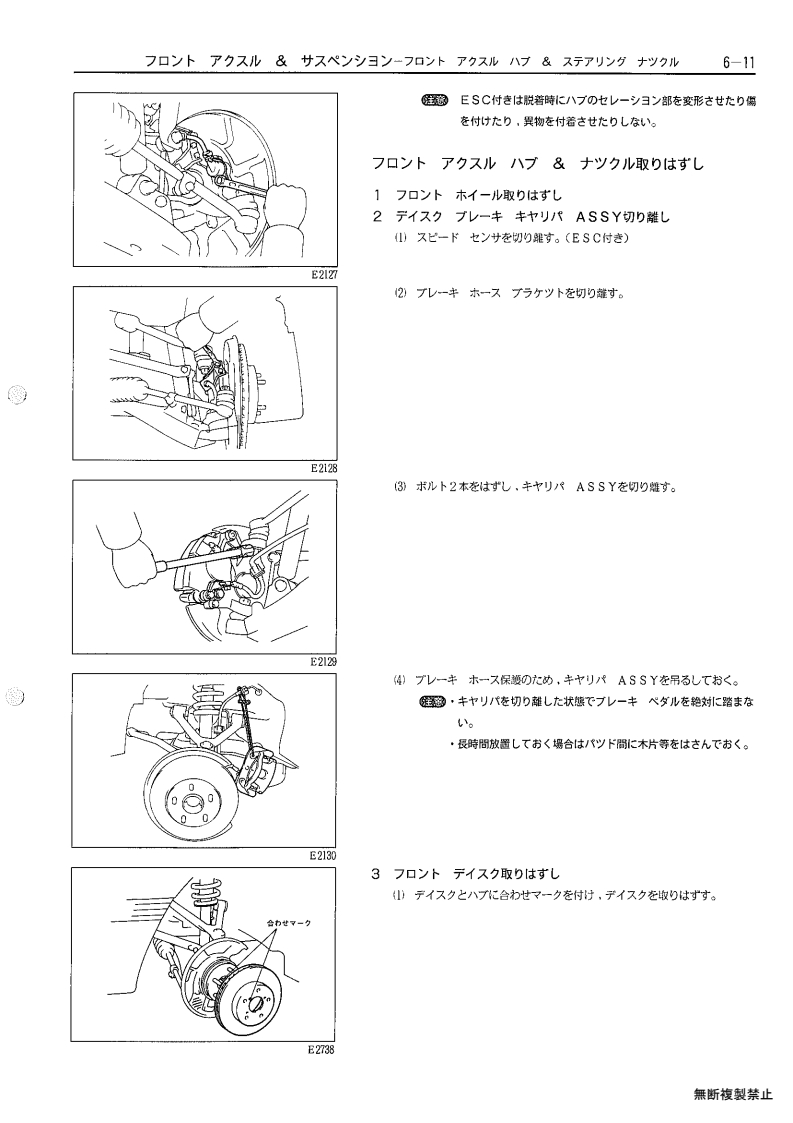 Front axle & suspension