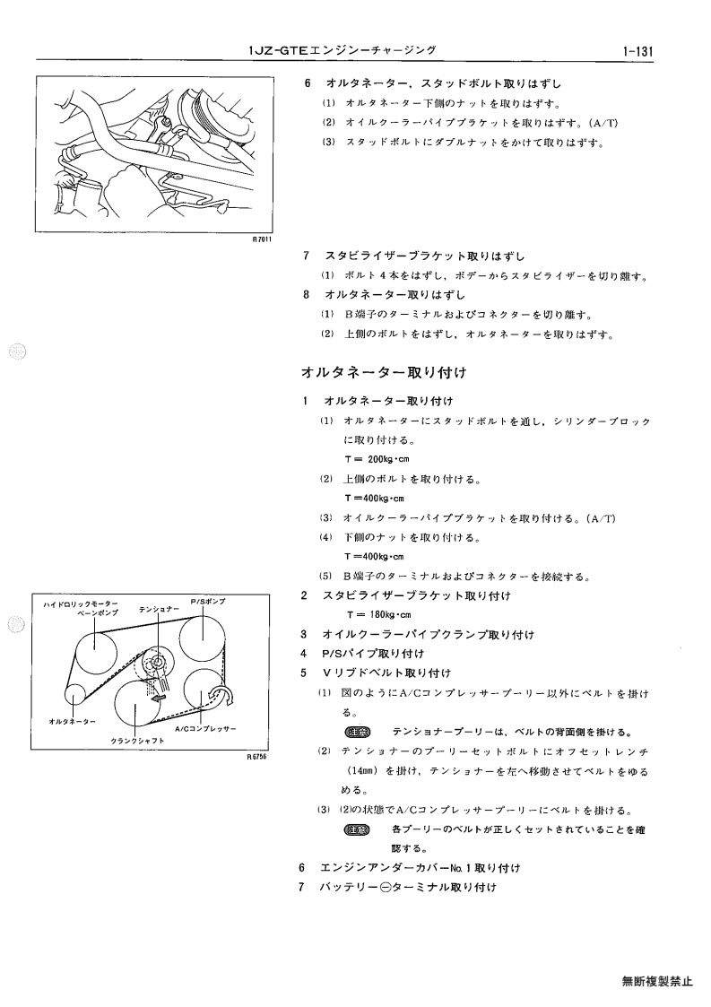 1JZ-GTE