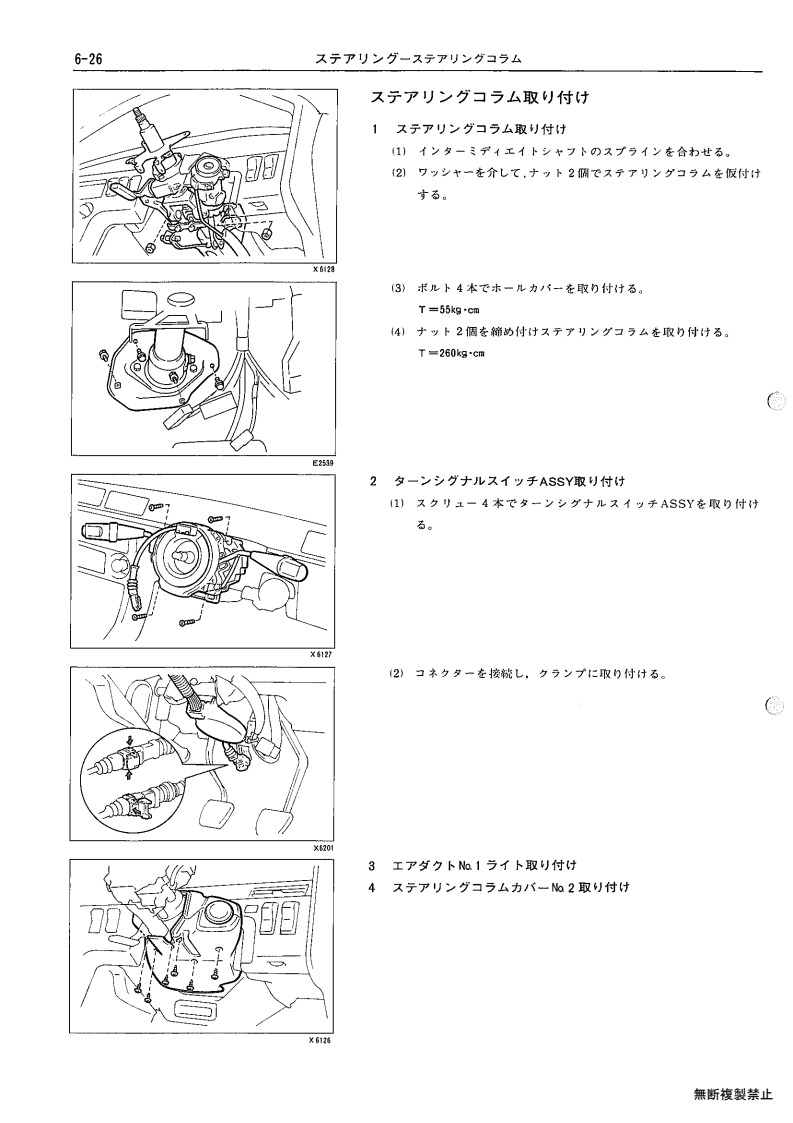 Steering wheel