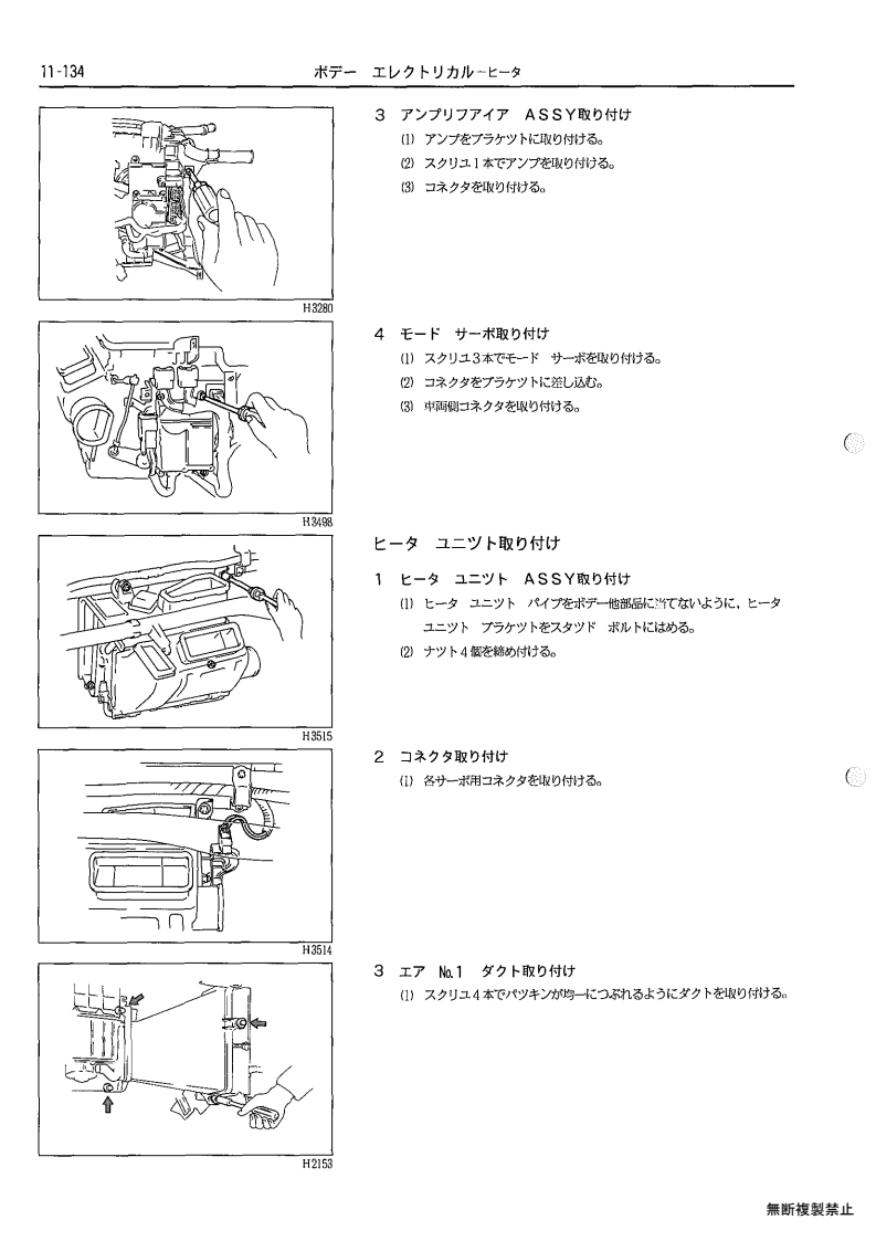Body electrical