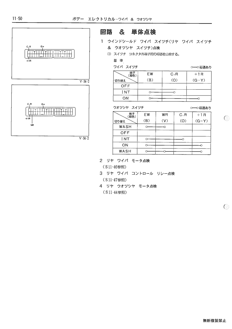 Body electrical